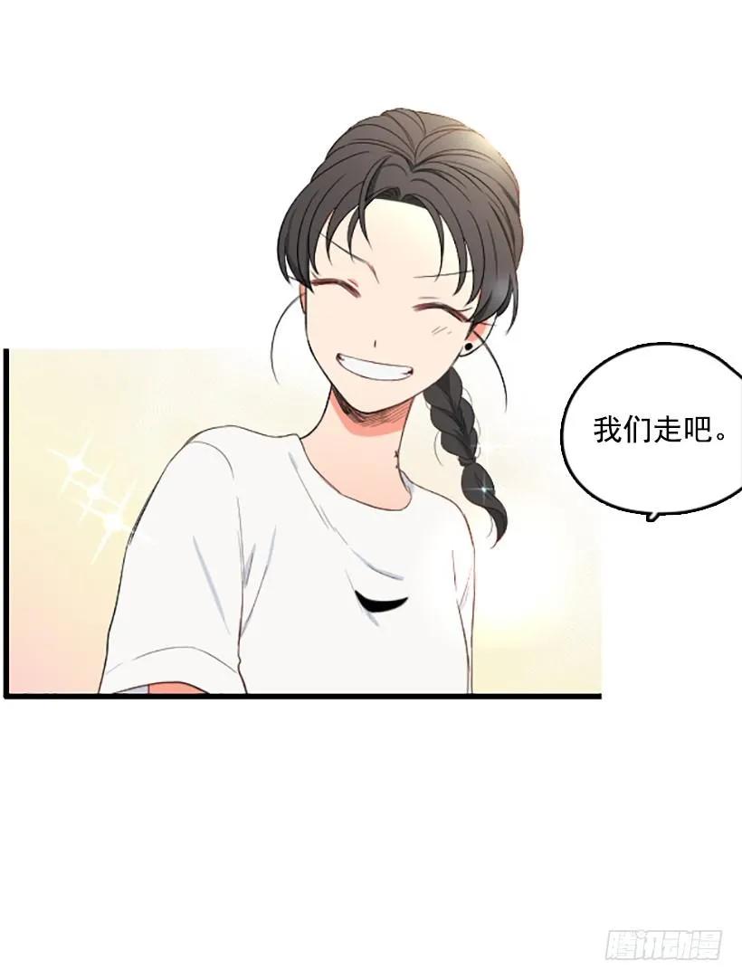 《没有你就好了》你会信吗 第20页
