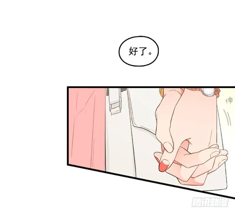 《没有你就好了》你会信吗 第19页