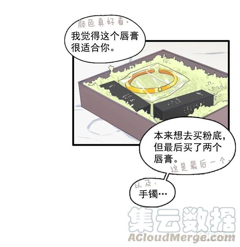 《没有你就好了》只是朋友 第26页
