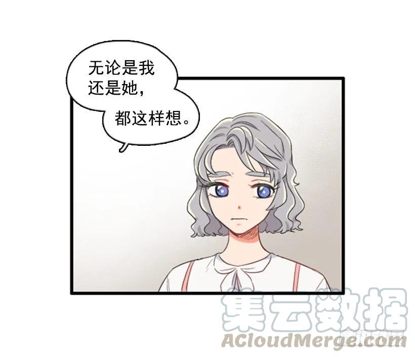 《没有你就好了》只是朋友 第16页