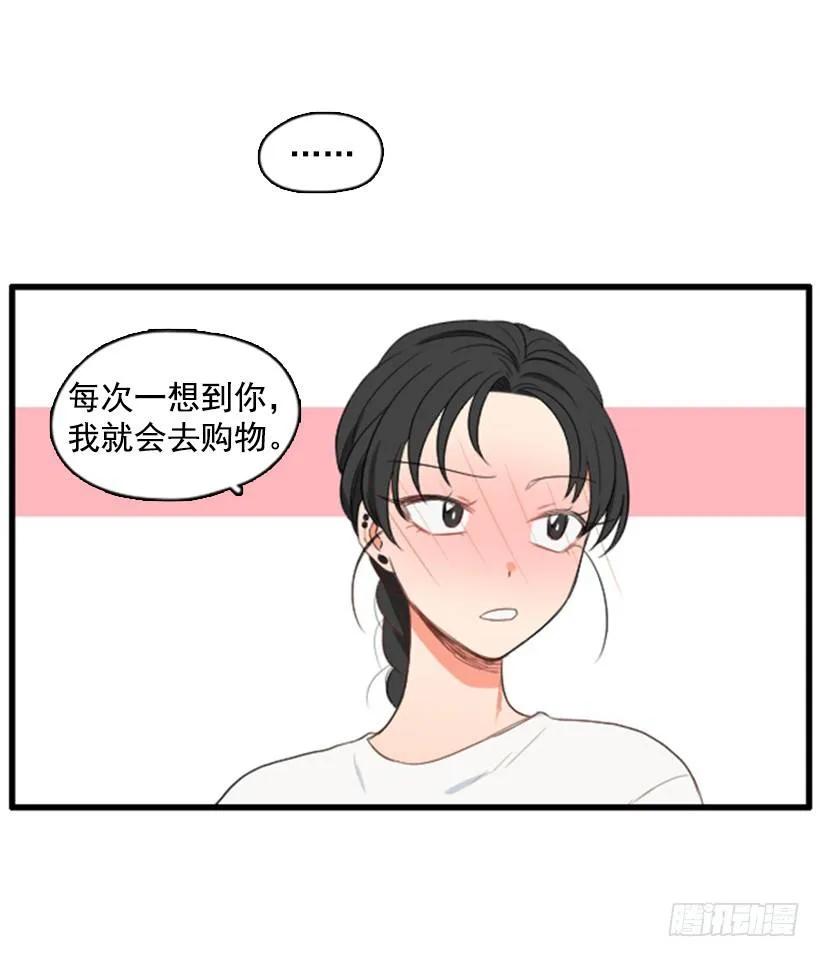 《没有你就好了》只是朋友 第23页
