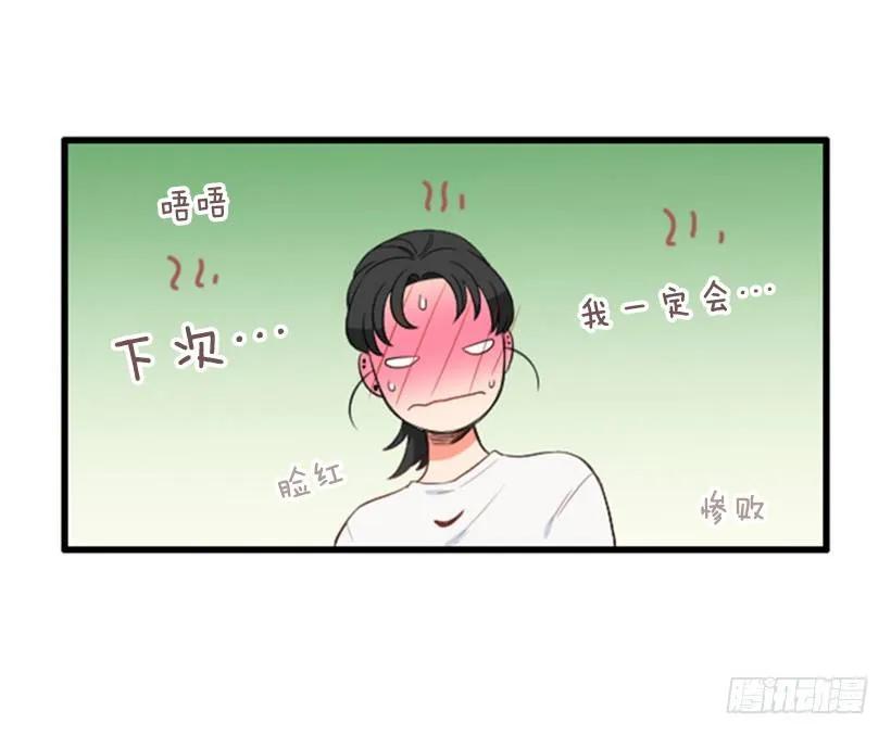 《没有你就好了》只是朋友 第50页