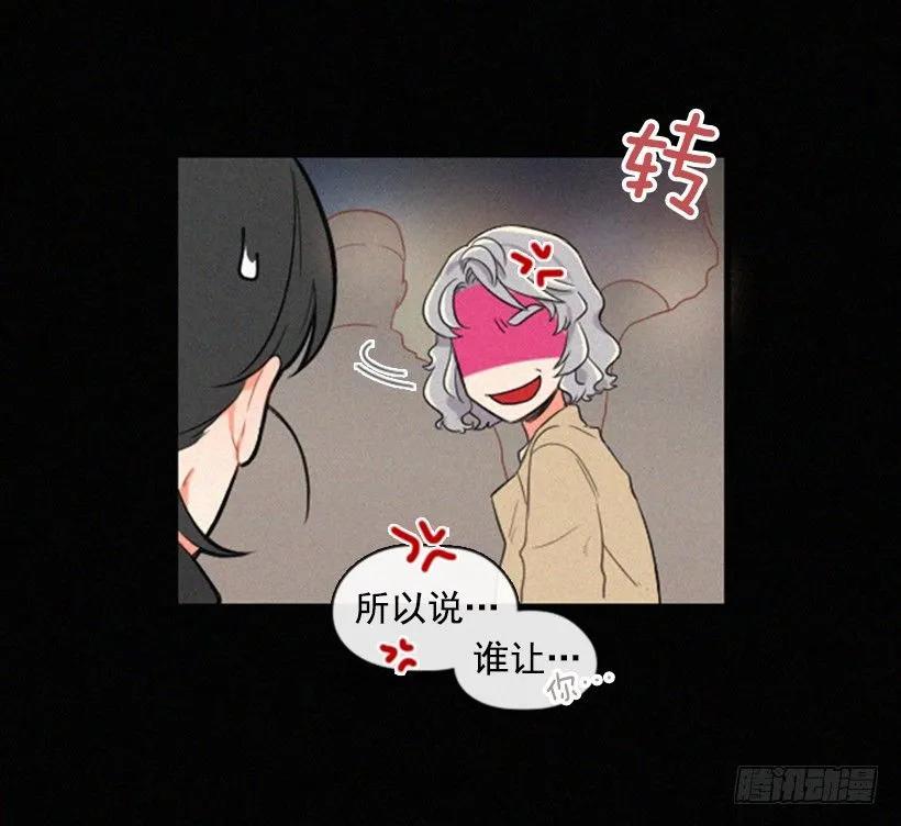 《没有你就好了》只是朋友 第4页
