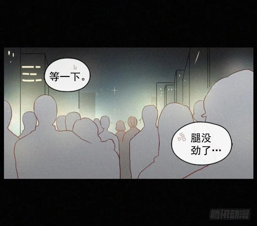 《没有你就好了》只是朋友 第3页