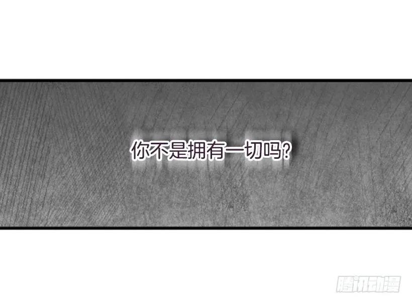 《没有你就好了》只是朋友 第45页