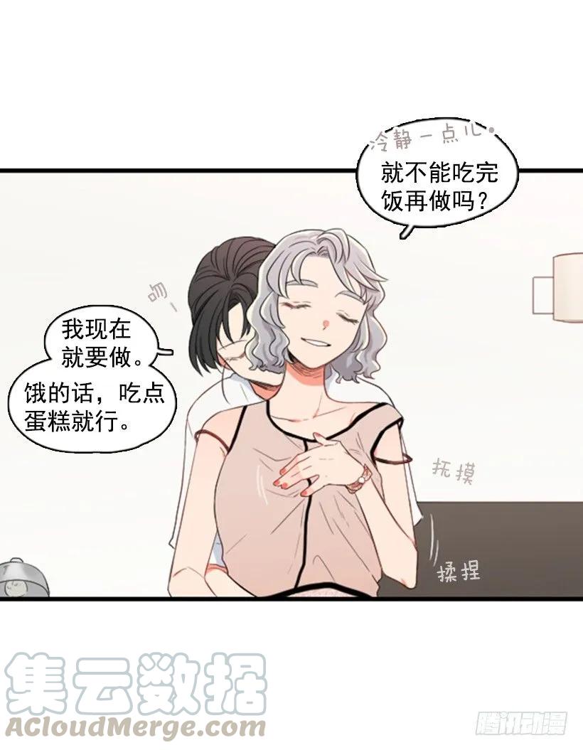 《没有你就好了》只是朋友 第36页