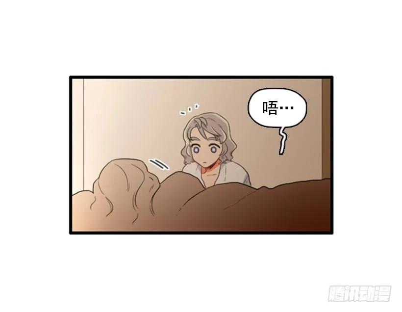 《没有你就好了》只是朋友 第43页