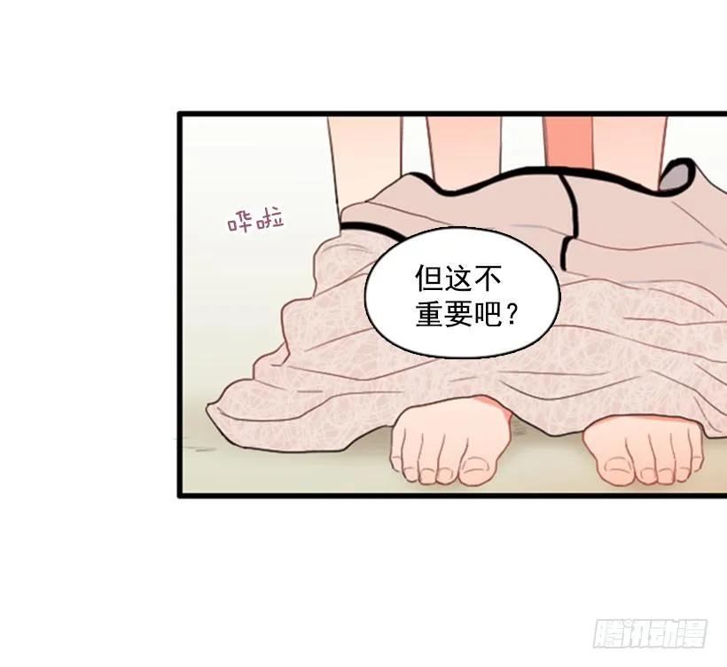 《没有你就好了》只是朋友 第38页