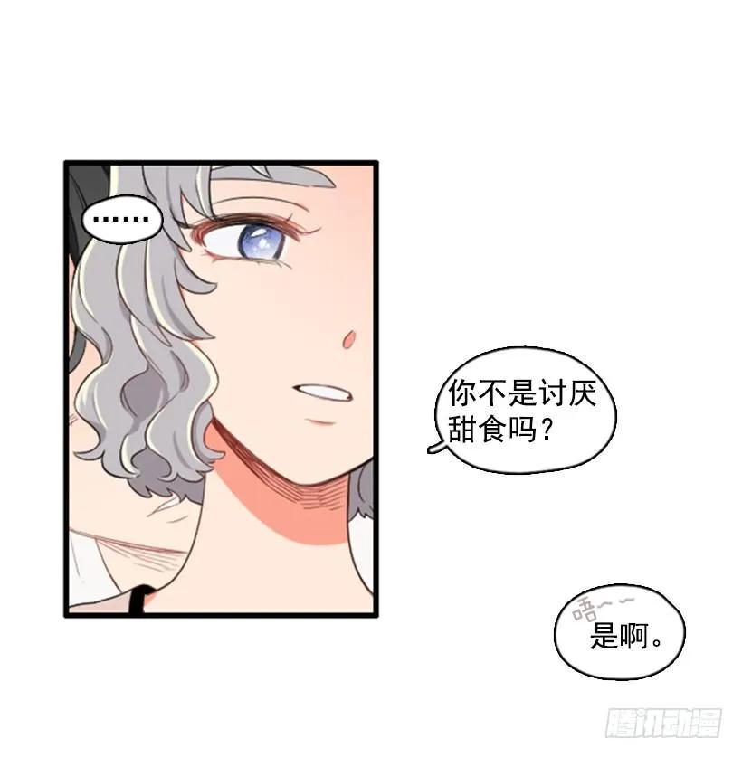 《没有你就好了》只是朋友 第37页