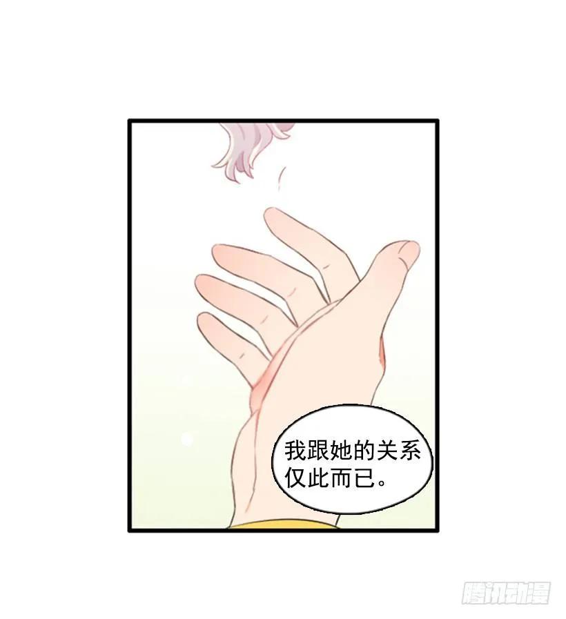 《没有你就好了》只是朋友 第15页
