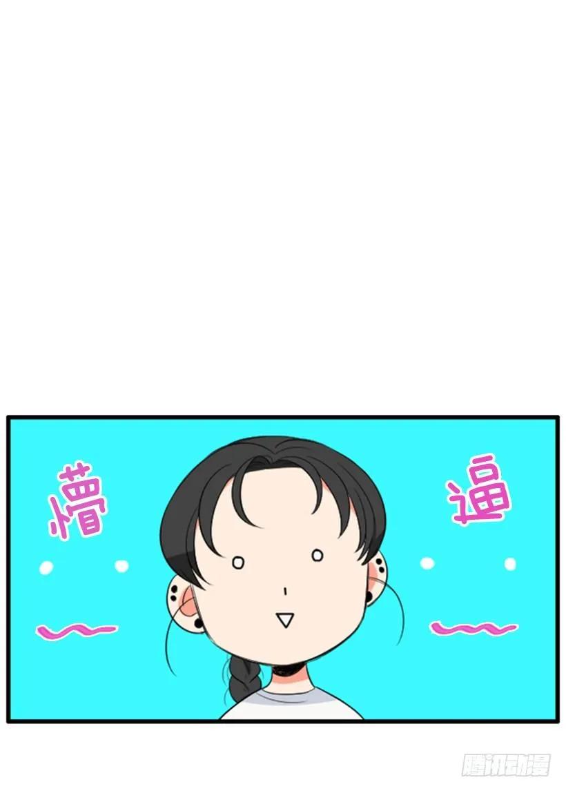 《没有你就好了》只是朋友 第10页