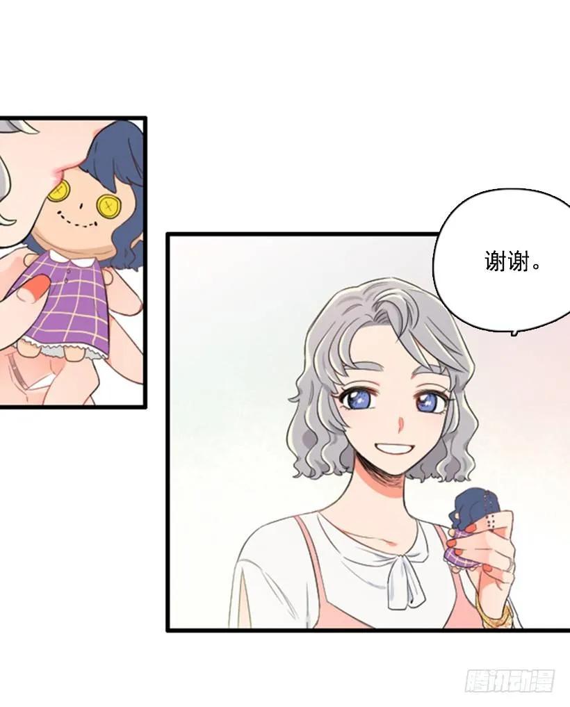 《没有你就好了》只是朋友 第49页