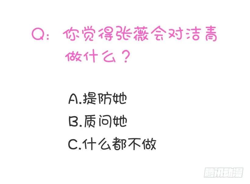《没有你就好了》只是朋友 第53页