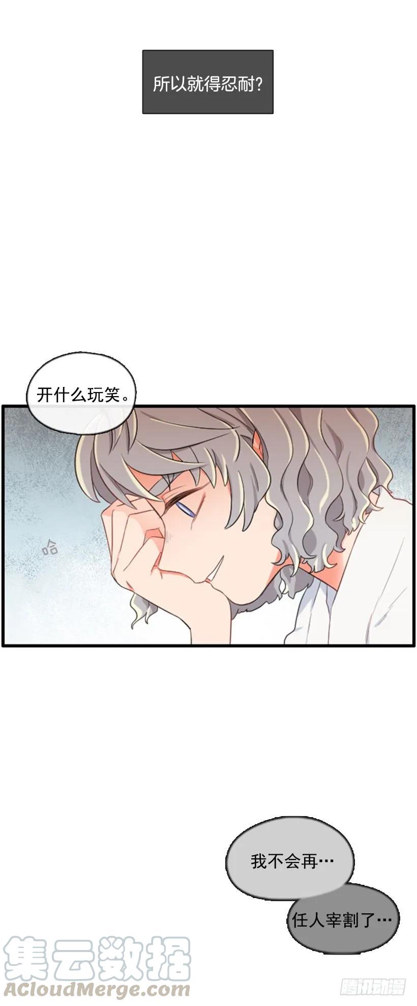 《没有你就好了》只是朋友 第46页