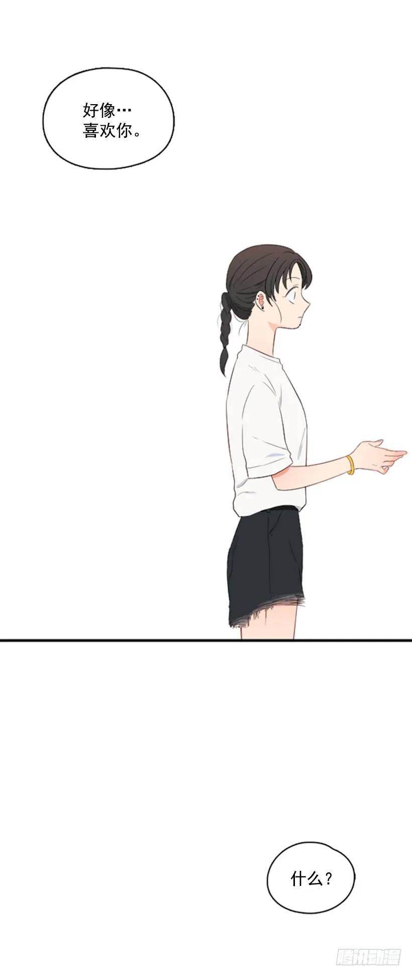 《没有你就好了》只是朋友 第9页