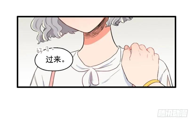 《没有你就好了》只是朋友 第18页
