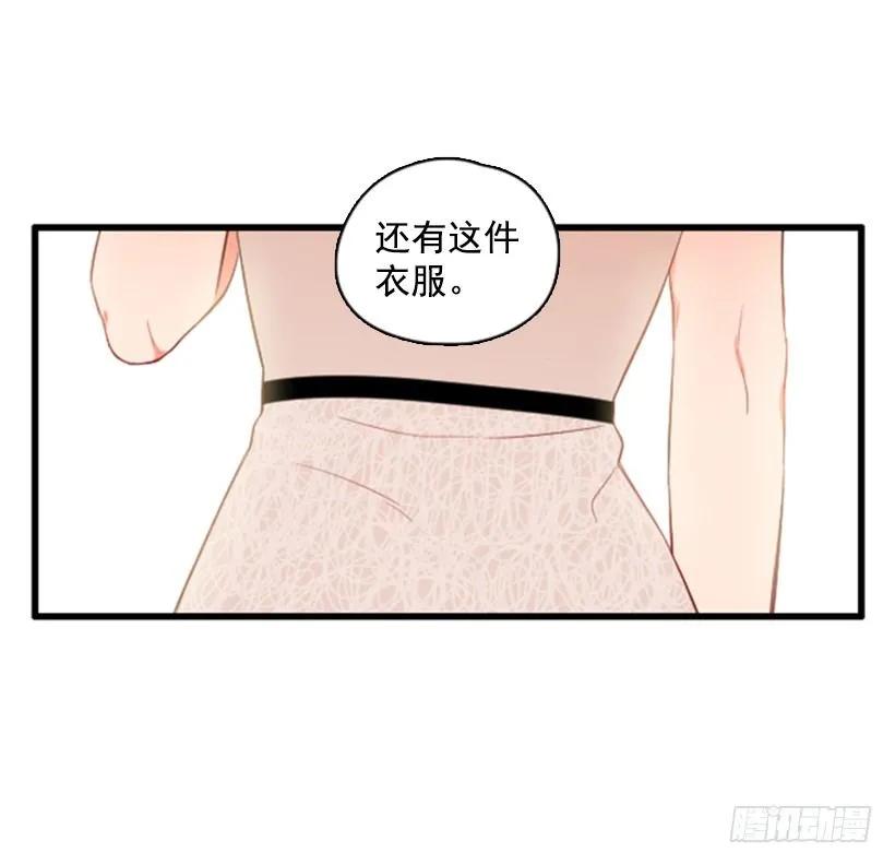 《没有你就好了》只是朋友 第27页