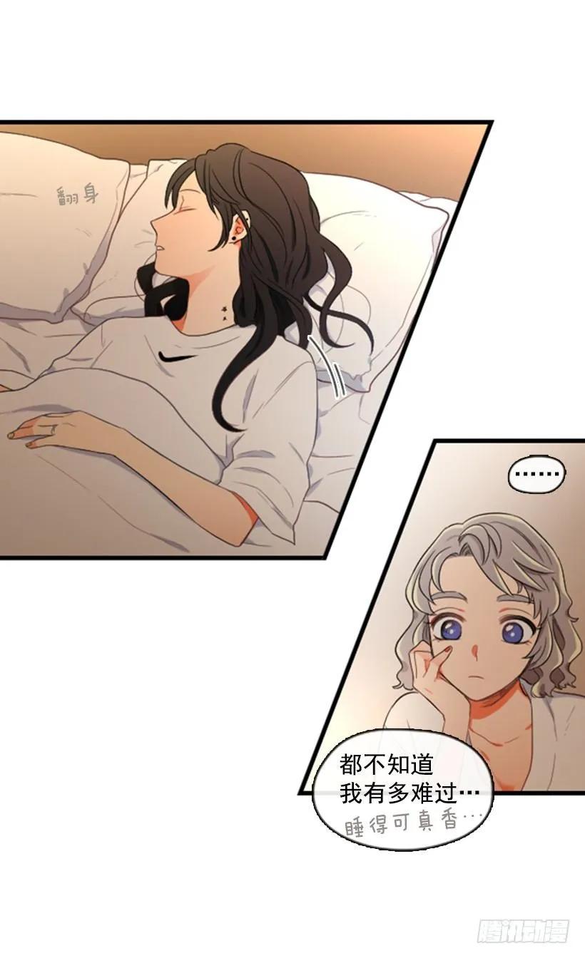 《没有你就好了》只是朋友 第44页