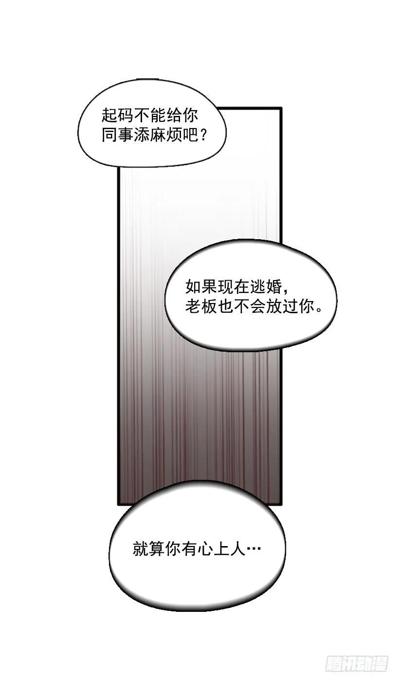 《没有你就好了》不用担心我 第23页