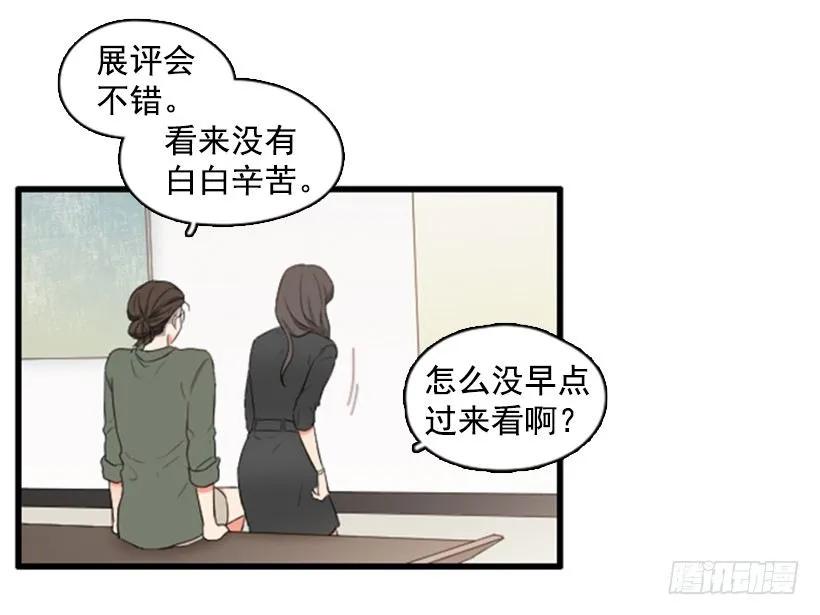 《没有你就好了》不用担心我 第17页