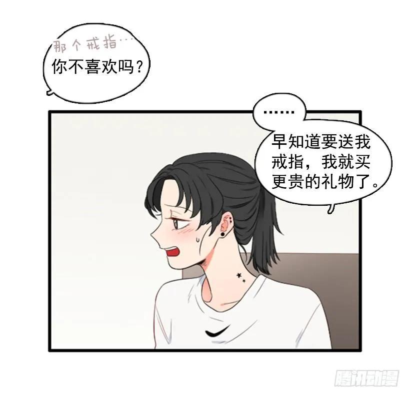 《没有你就好了》不用担心我 第5页