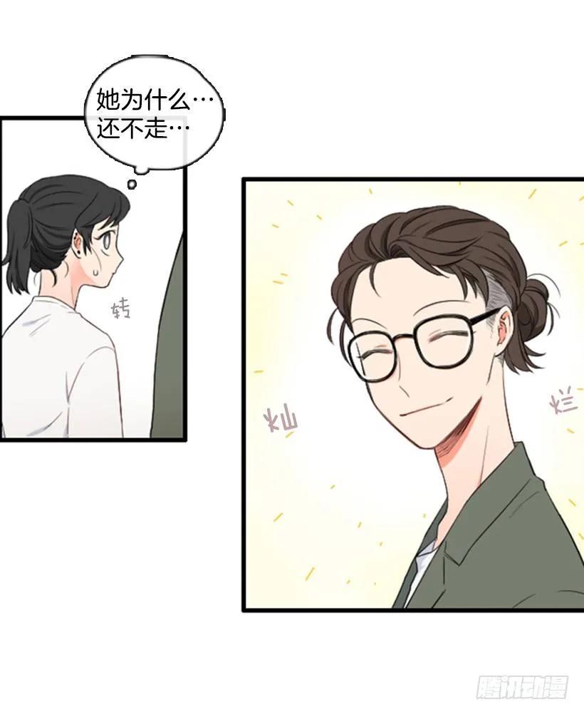 《没有你就好了》不用担心我 第43页