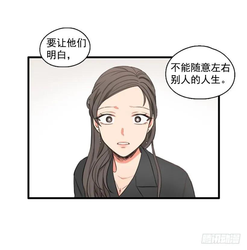 《没有你就好了》不用担心我 第28页