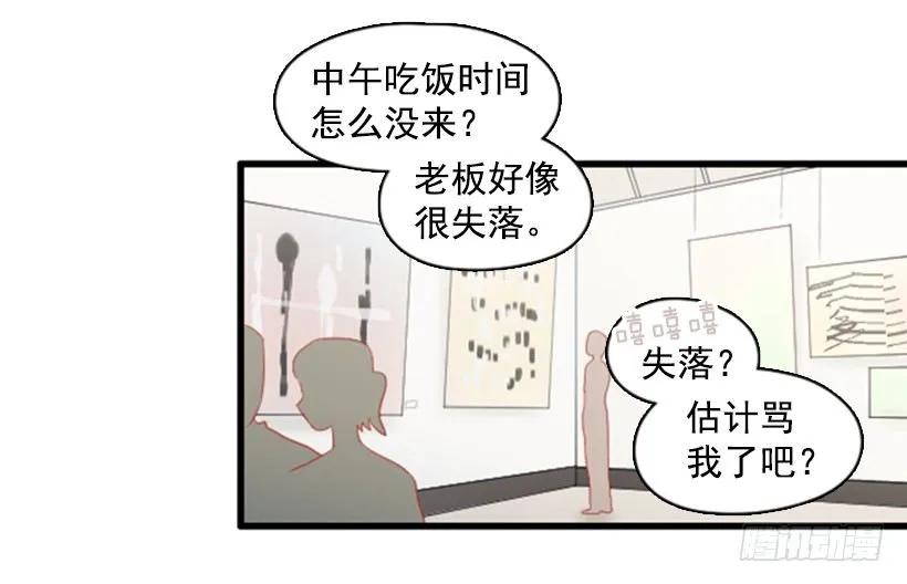 《没有你就好了》不用担心我 第18页