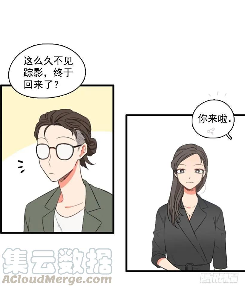 《没有你就好了》不用担心我 第16页