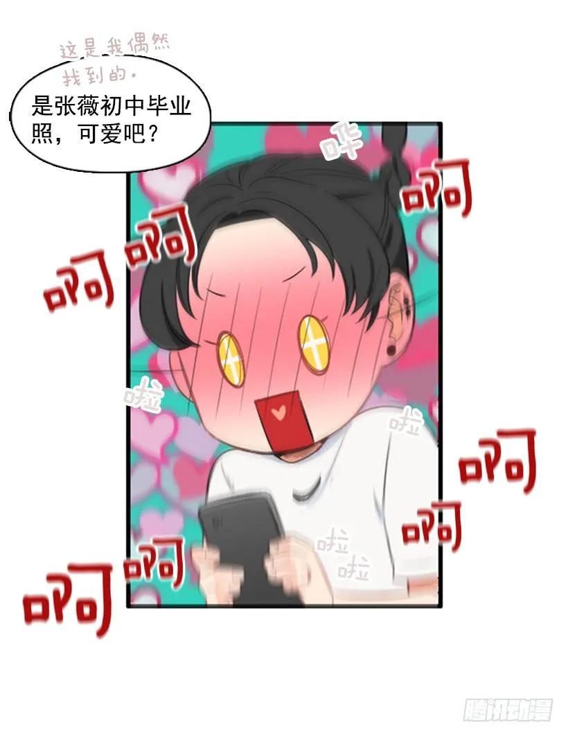 《没有你就好了》不用担心我 第48页