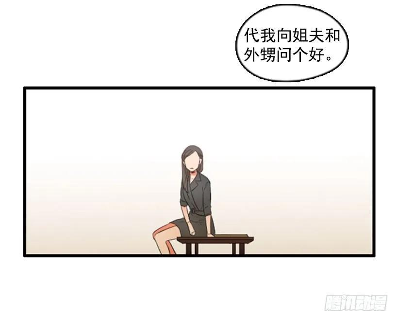 《没有你就好了》不用担心我 第30页