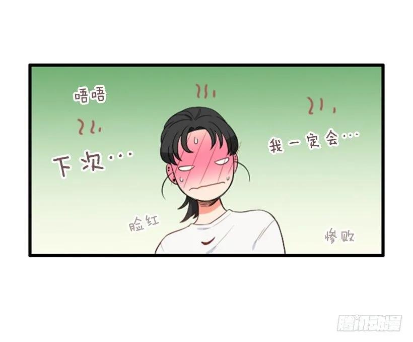 《没有你就好了》不用担心我 第9页