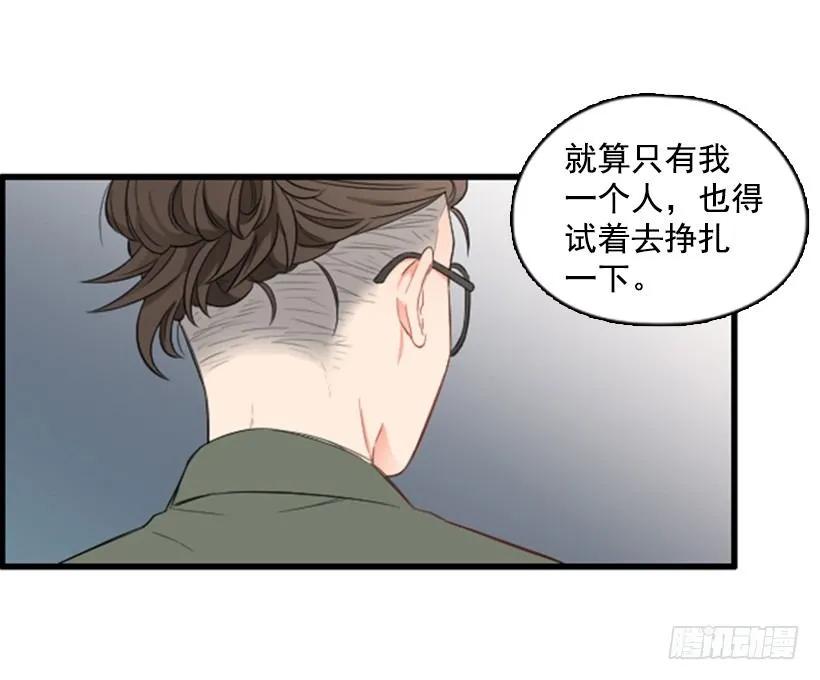 《没有你就好了》不用担心我 第27页
