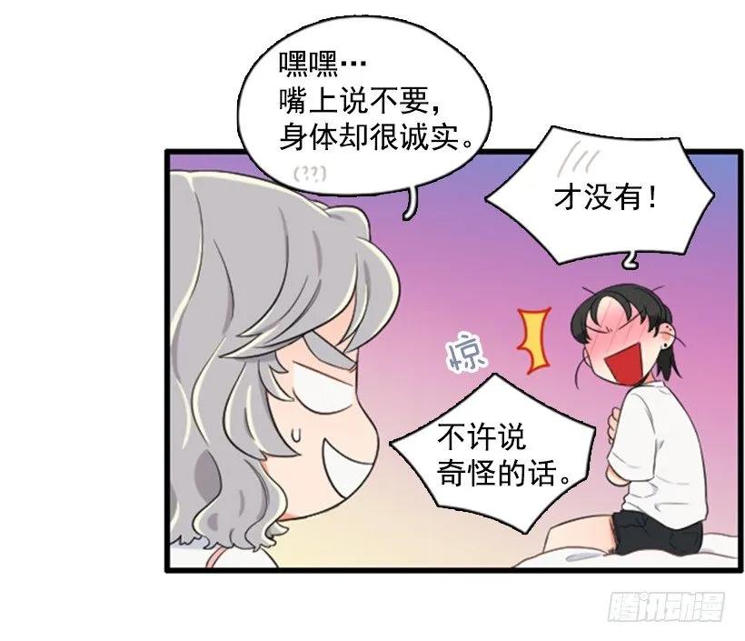 《没有你就好了》不用担心我 第4页