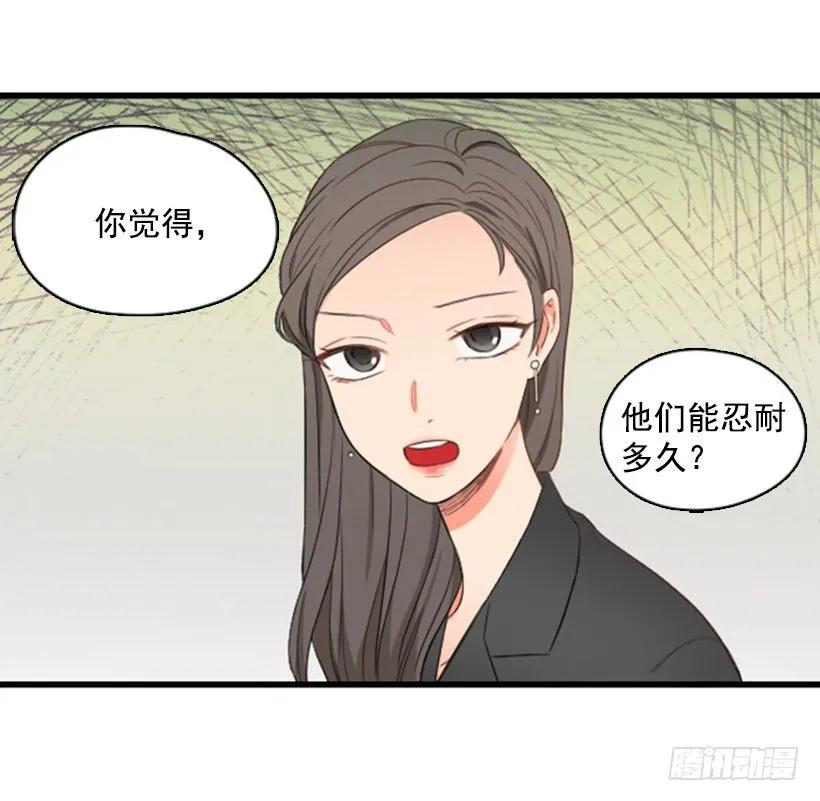 《没有你就好了》不用担心我 第22页