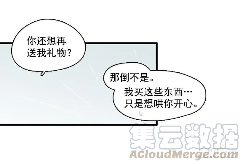 《没有你就好了》不用担心我 第6页