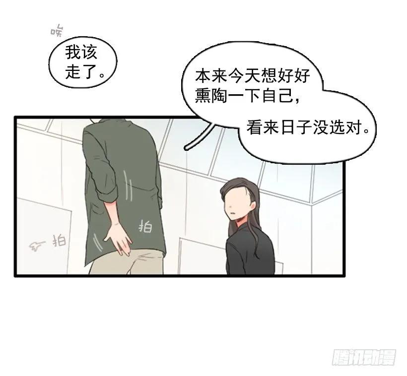 《没有你就好了》不用担心我 第25页