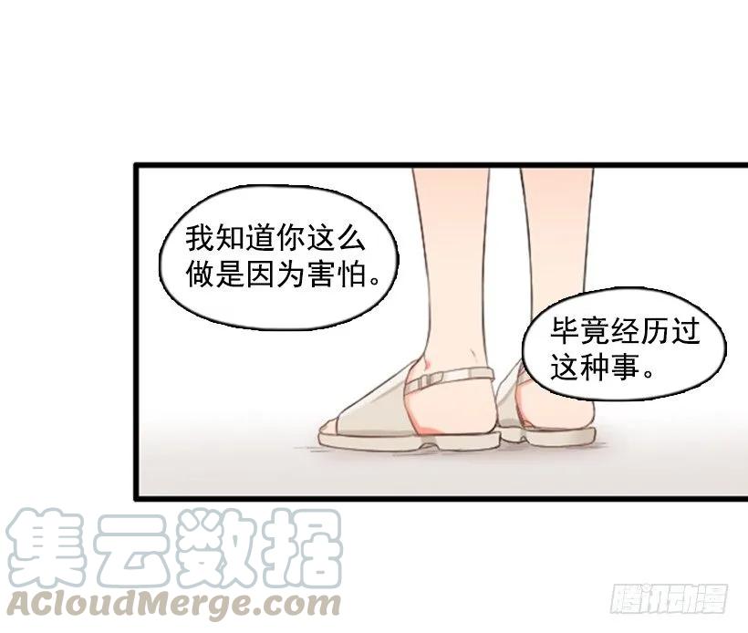 《没有你就好了》不用担心我 第26页