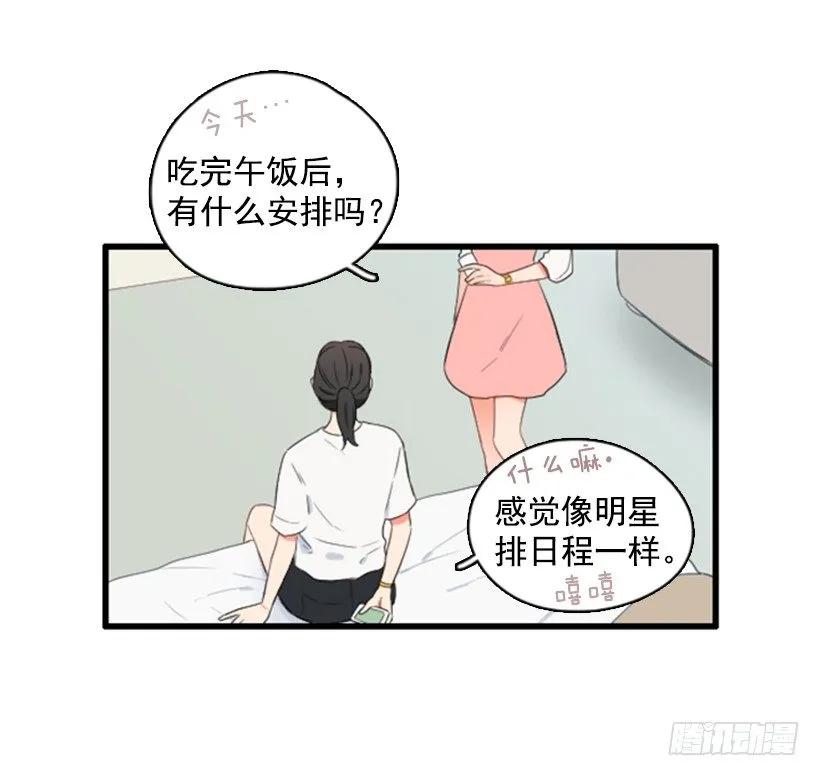 《没有你就好了》不用担心我 第13页