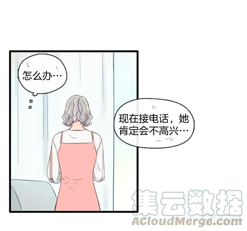 《没有你就好了》不用担心我 第11页