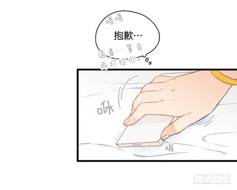 《没有你就好了》不用担心我 第12页