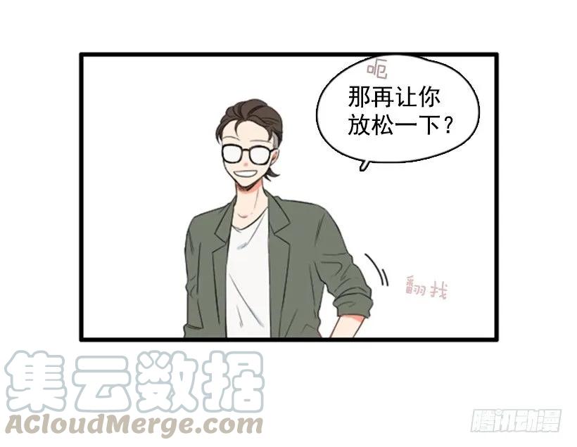 《没有你就好了》不用担心我 第46页