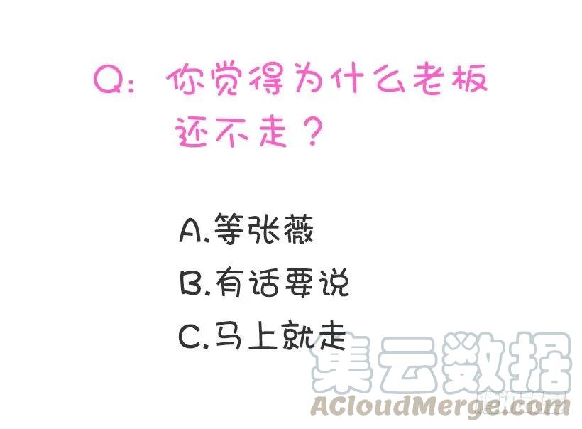 《没有你就好了》不用担心我 第51页