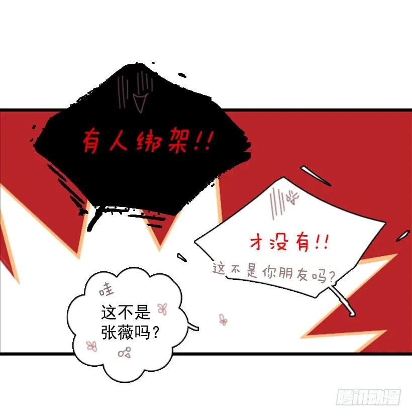 《没有你就好了》不用担心我 第37页