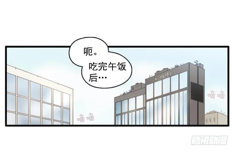 《没有你就好了》不用担心我 第14页