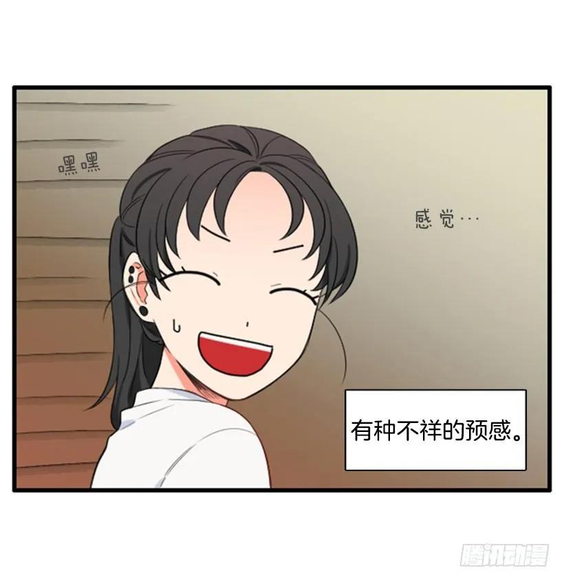 《没有你就好了》不用担心我 第44页