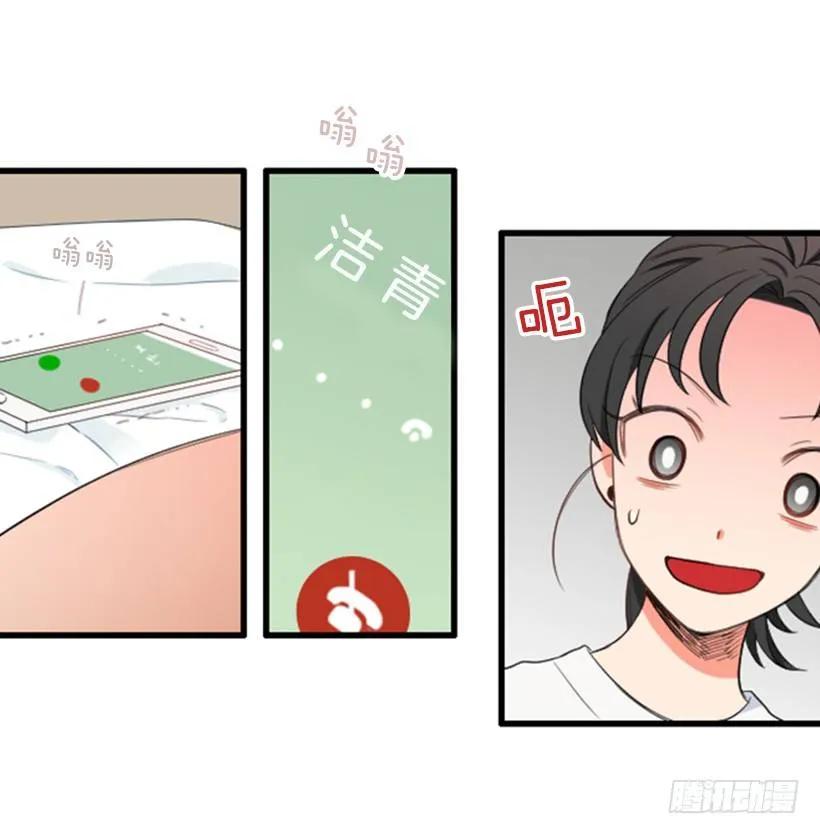 《没有你就好了》不用担心我 第10页