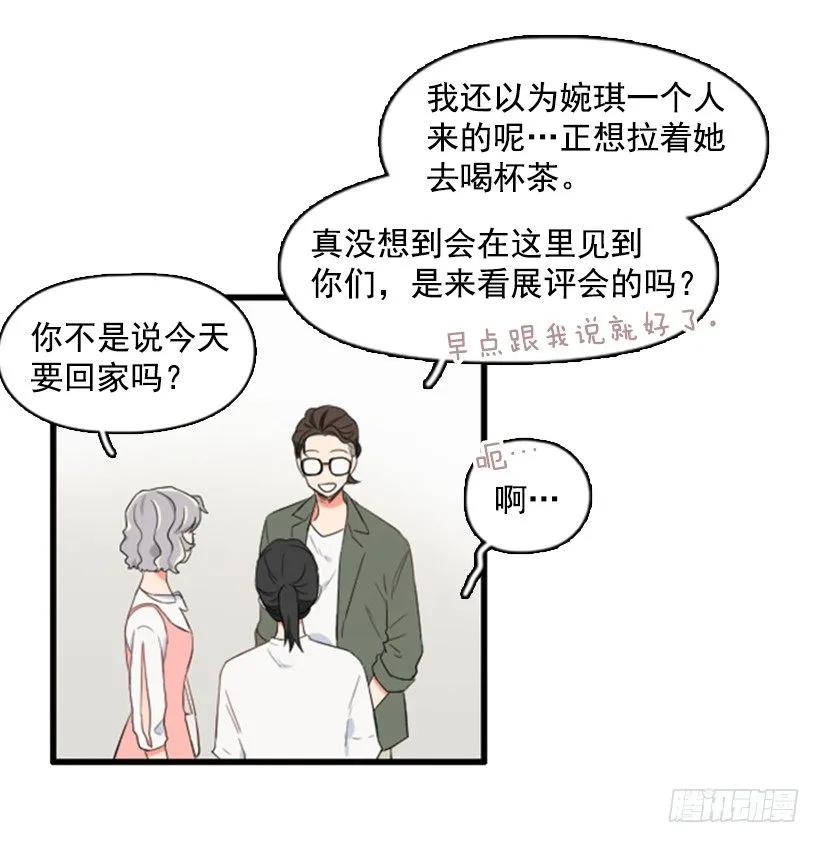《没有你就好了》不用担心我 第38页
