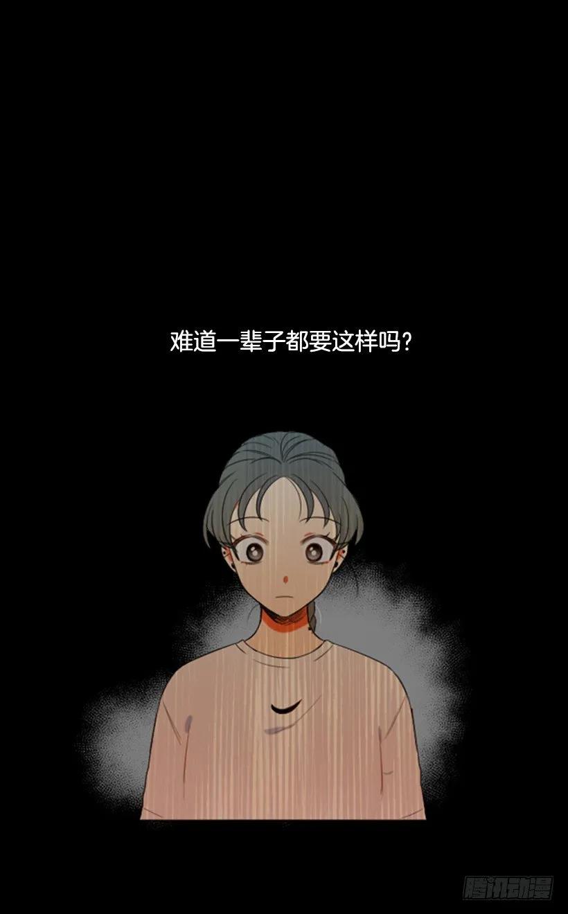 《没有你就好了》不要动摇 第20页