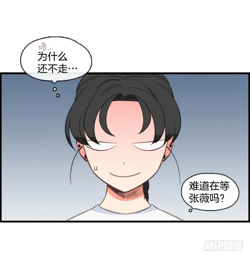 《没有你就好了》不要动摇 第3页
